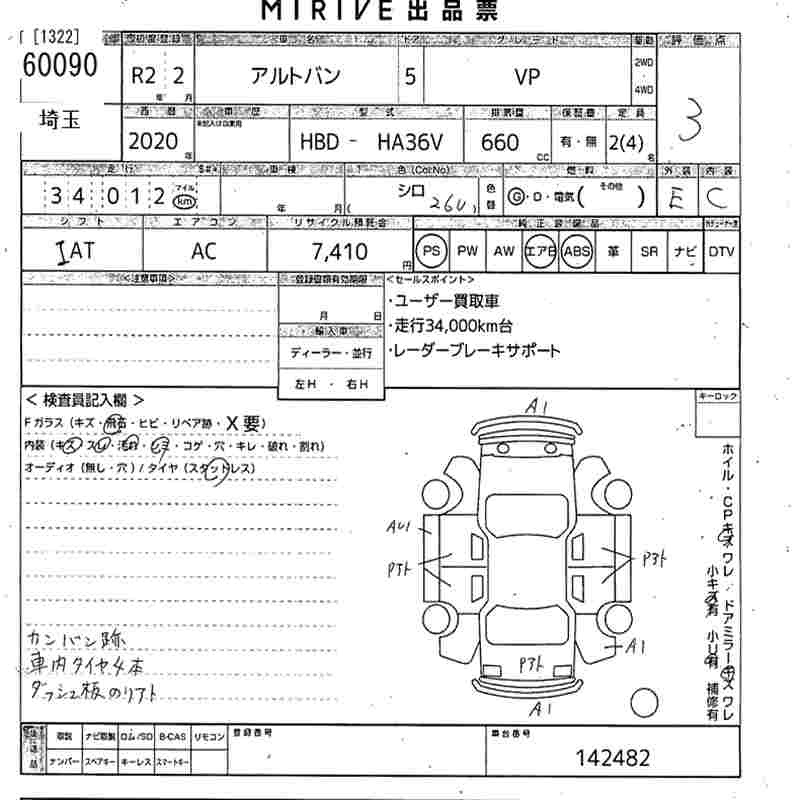 SUZUKI ALTO