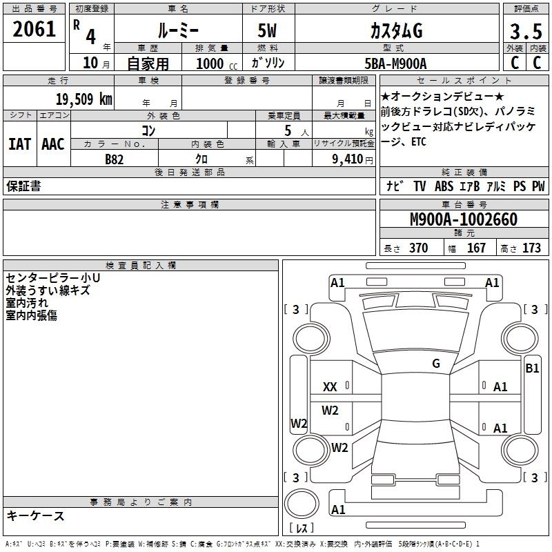 TOYOTA ROOMY
