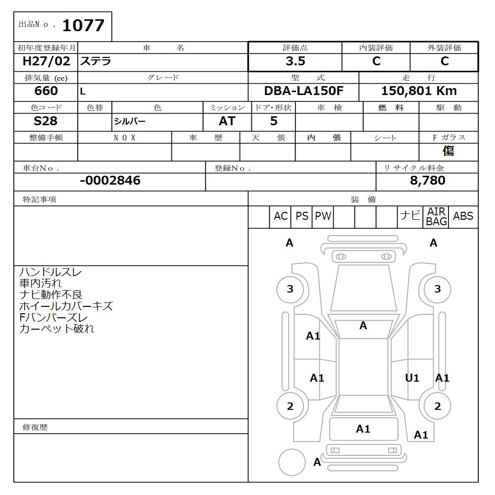 SUBARU STELLA