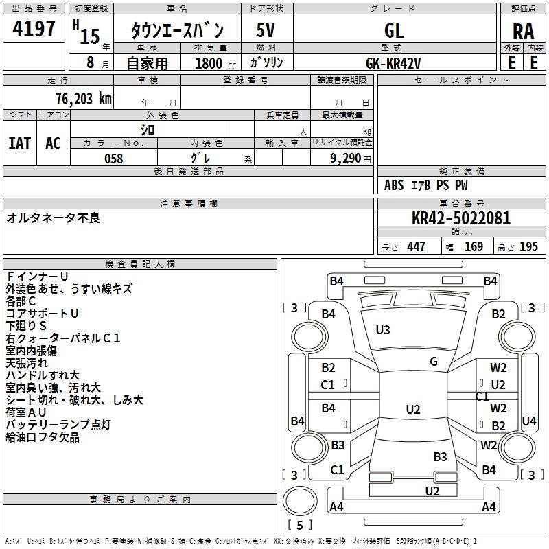 TOYOTA LITE ACE