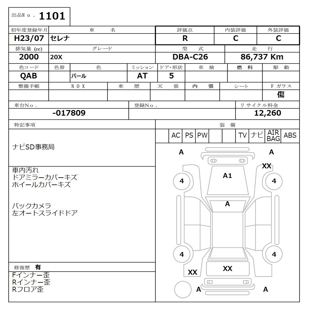 NISSAN SERENA