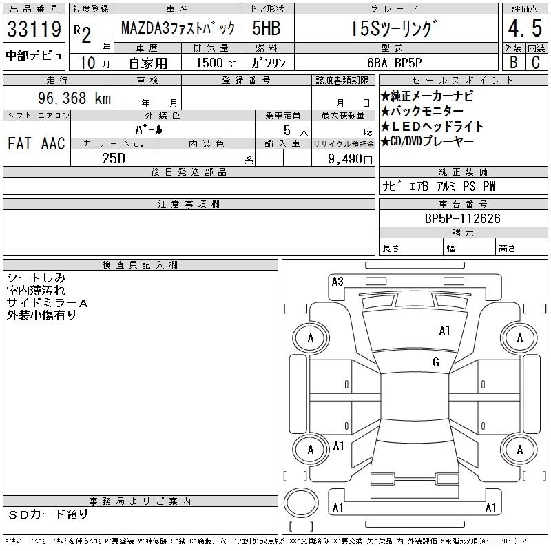 MAZDA MAZDA3