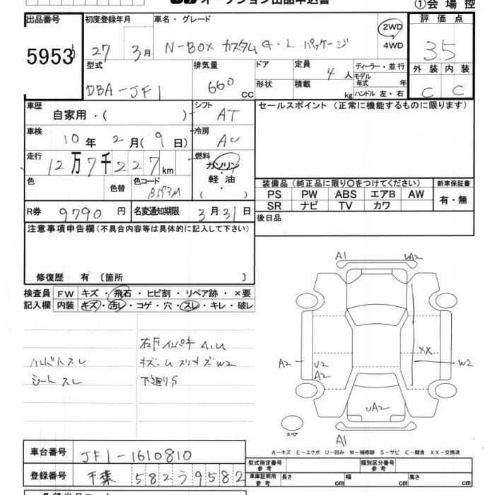 HONDA N-BOX