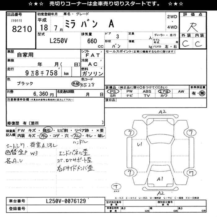 DAIHATSU MIRA