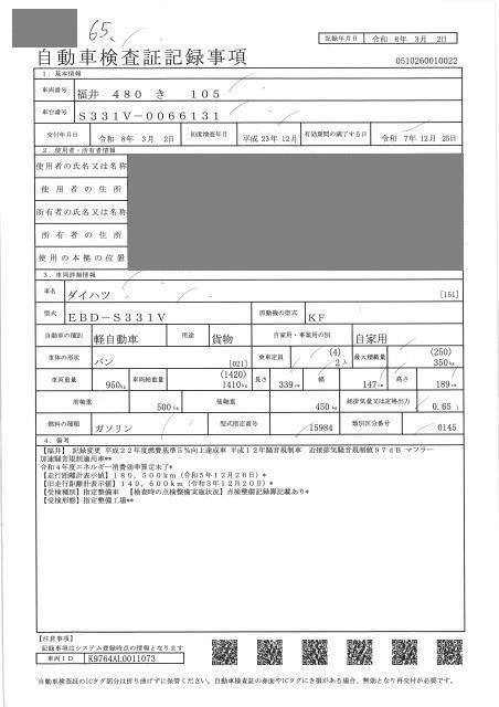 DAIHATSU HIJET