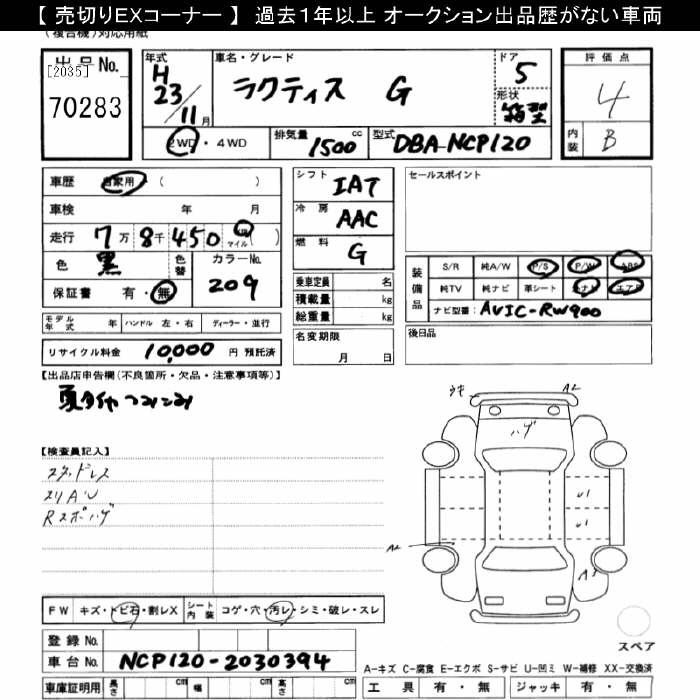 TOYOTA RACTIS