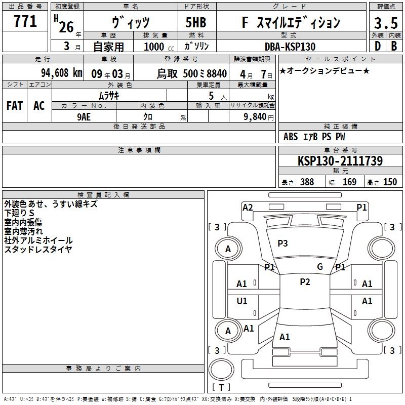TOYOTA VITZ