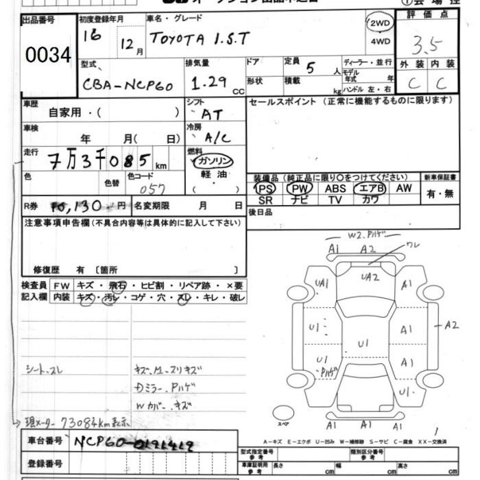 TOYOTA IST