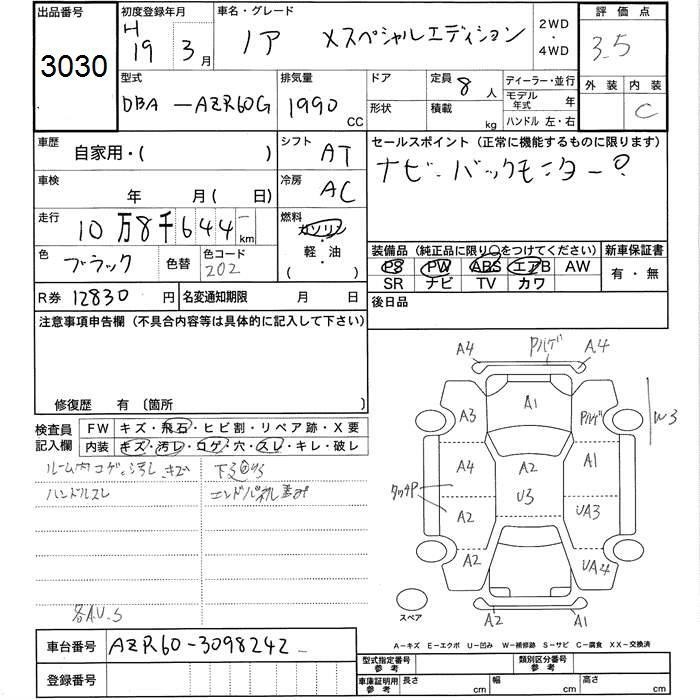 TOYOTA NOAH