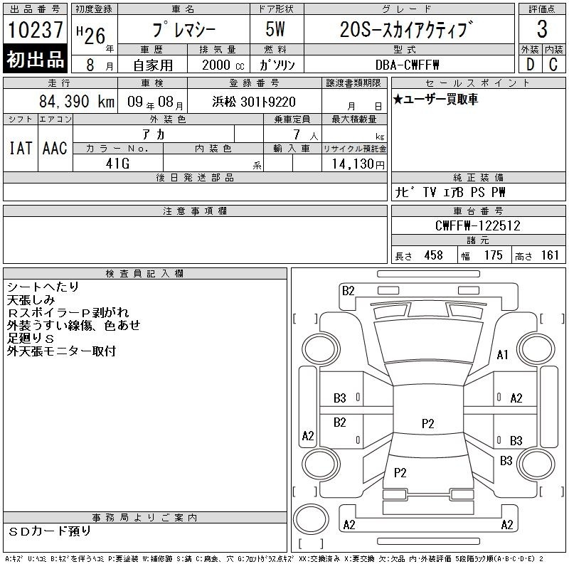 MAZDA PREMACY