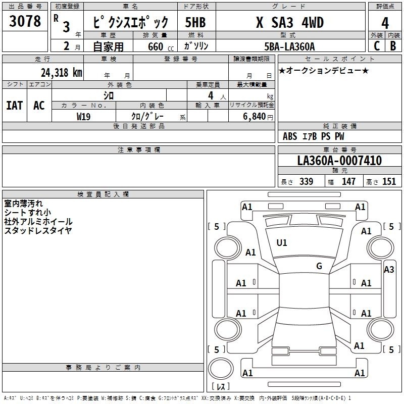 TOYOTA PIXIS EPOCH