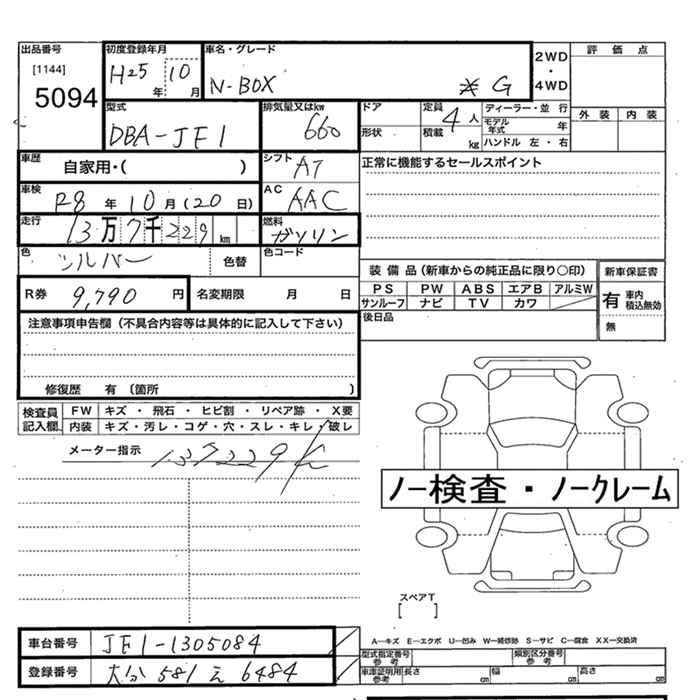 HONDA N-BOX