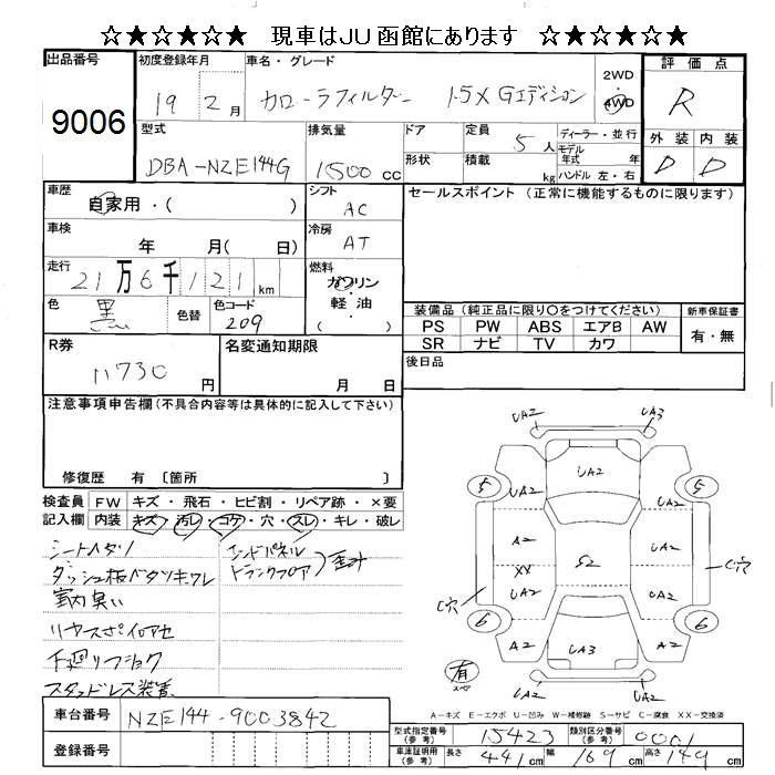 TOYOTA COROLLA FIELDER