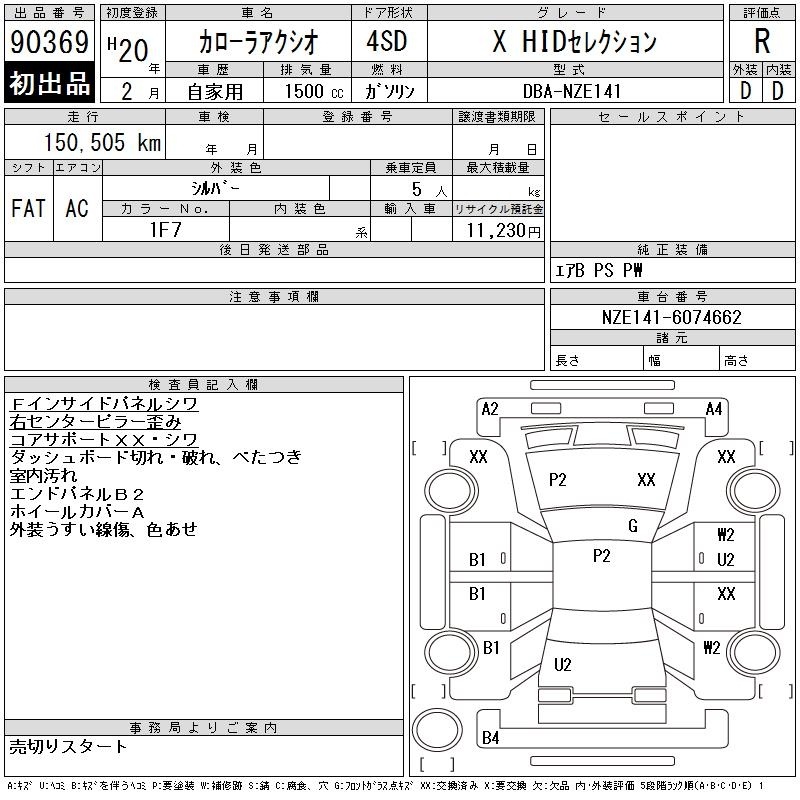 TOYOTA COROLLA AXIO