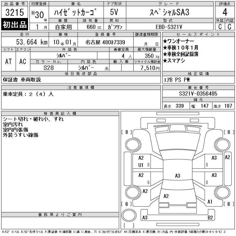 DAIHATSU HIJET