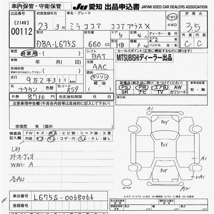 DAIHATSU MIRA COCOA