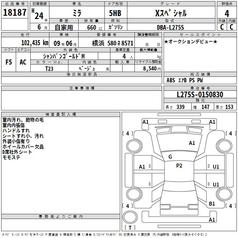 DAIHATSU MIRA