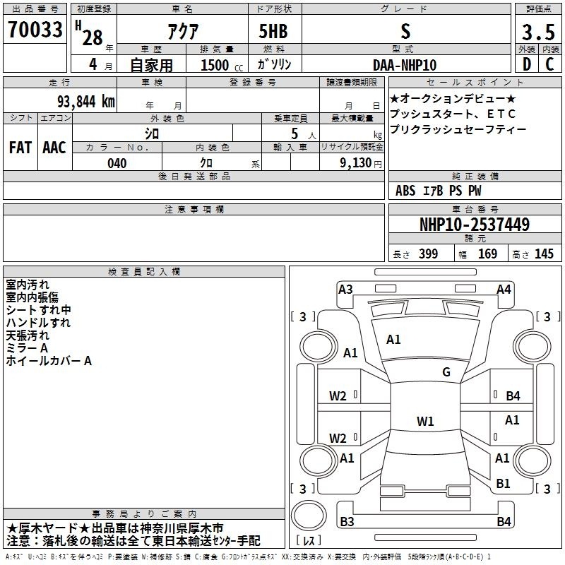 TOYOTA AQUA