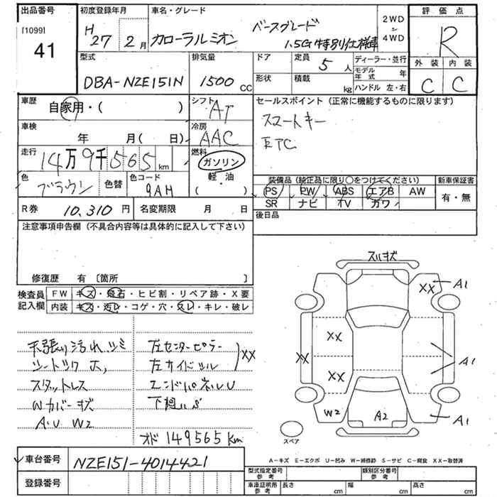 TOYOTA COROLLA RUMION