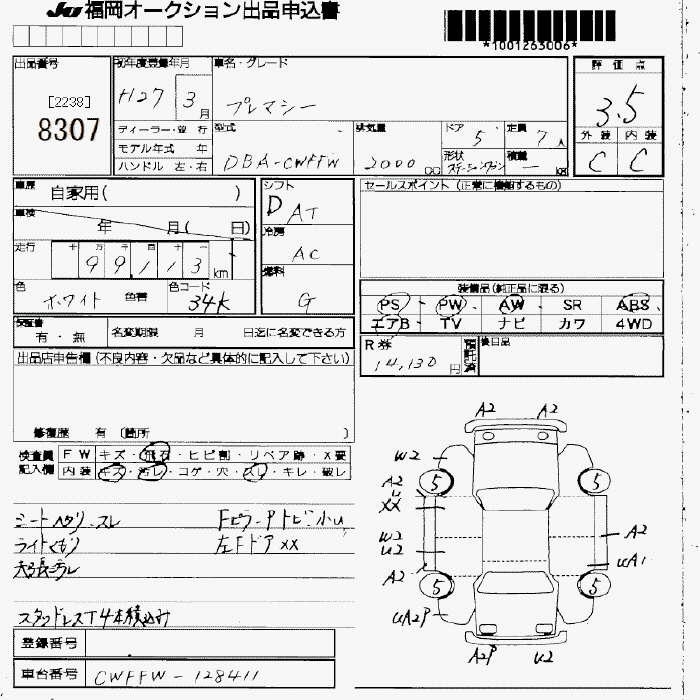 MAZDA PREMACY