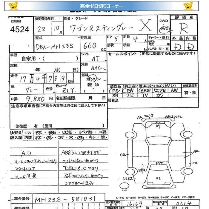 SUZUKI WAGON R