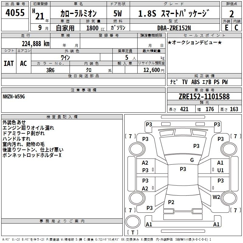 TOYOTA COROLLA RUMION
