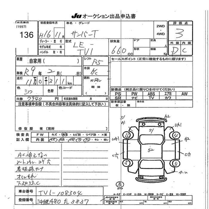 SUBARU SAMBAR