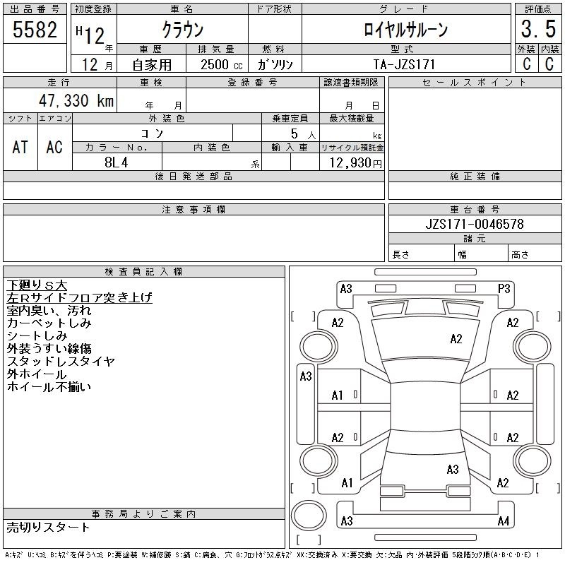 TOYOTA CROWN