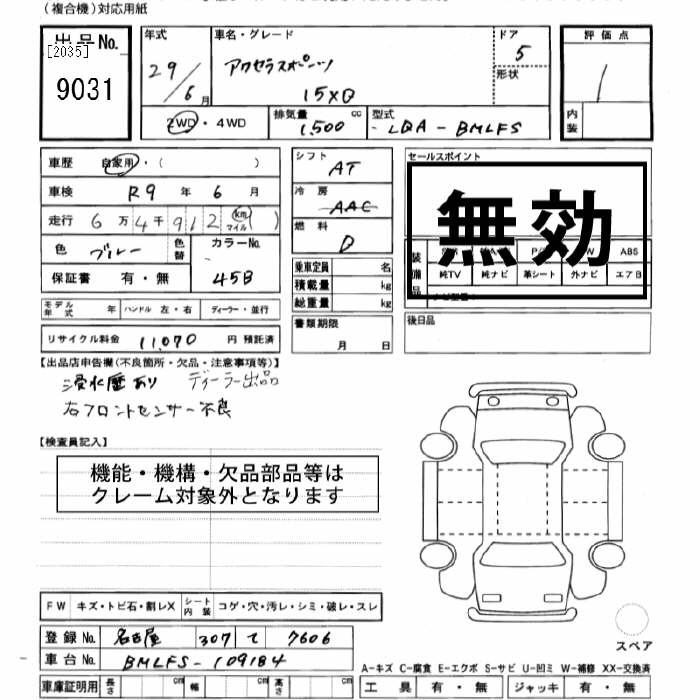 MAZDA AXELA