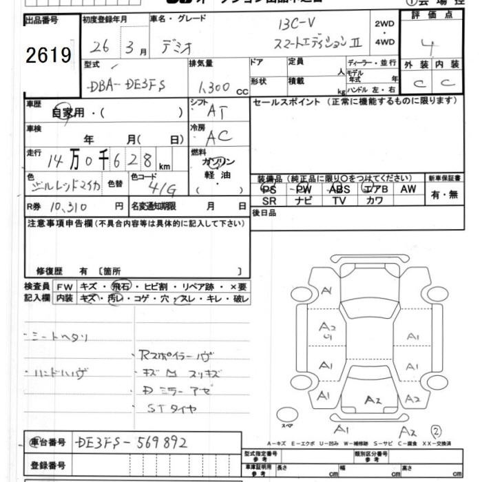 MAZDA DEMIO