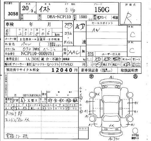 TOYOTA IST