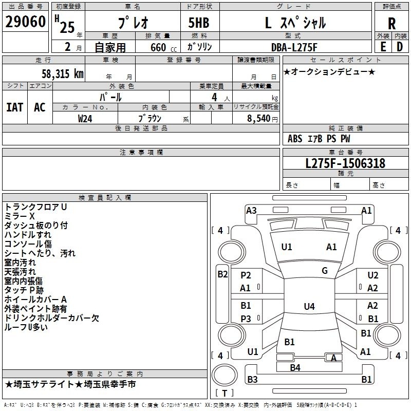 SUBARU PLEO