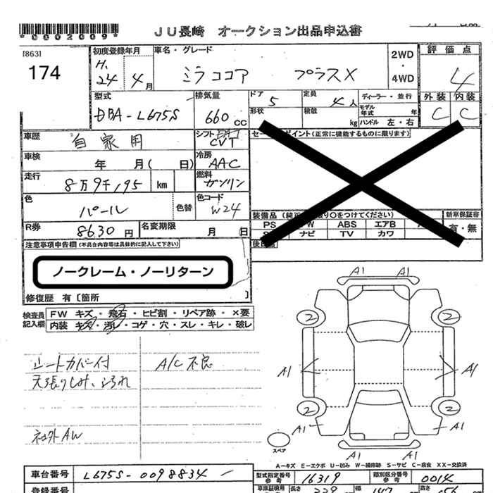 DAIHATSU MIRA COCOA