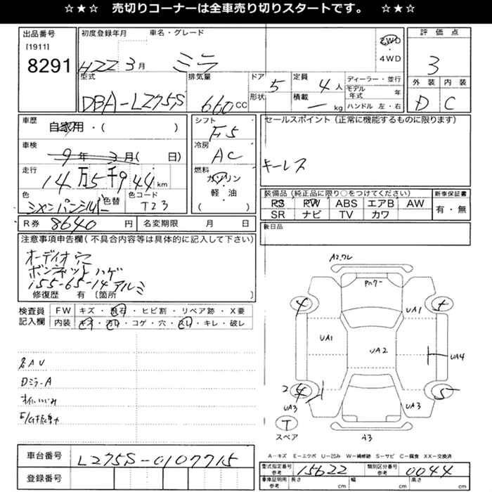 DAIHATSU MIRA