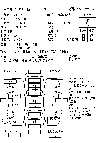 DAIHATSU MIRA COCOA