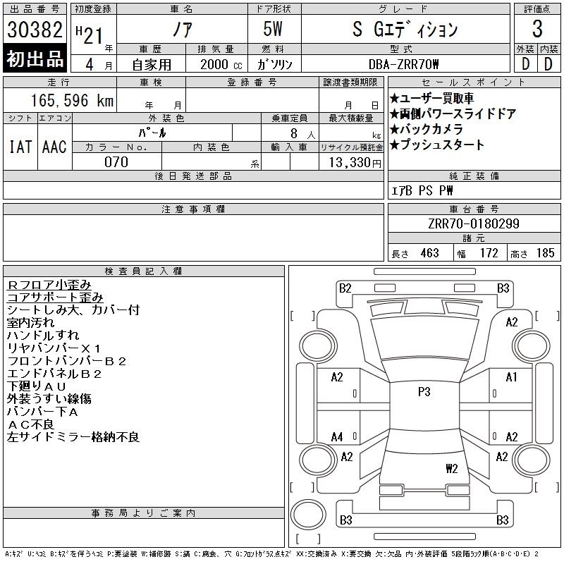 TOYOTA NOAH