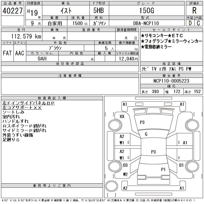 TOYOTA IST