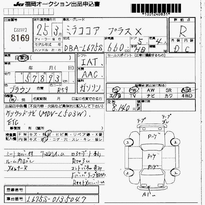 DAIHATSU MIRA COCOA