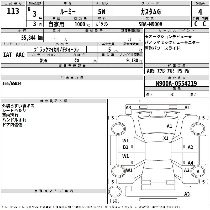 TOYOTA ROOMY