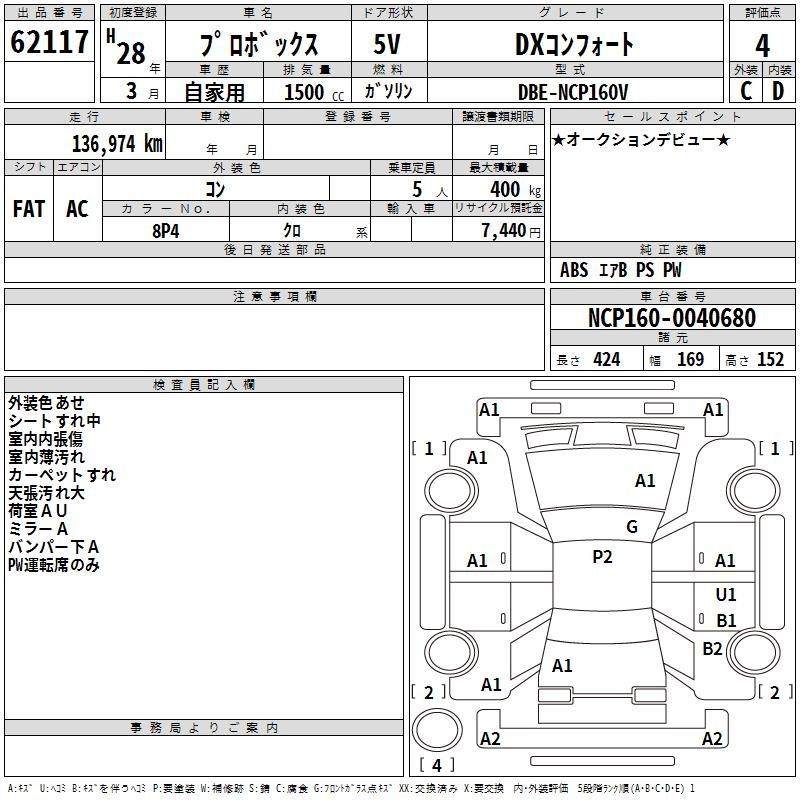 TOYOTA PROBOX