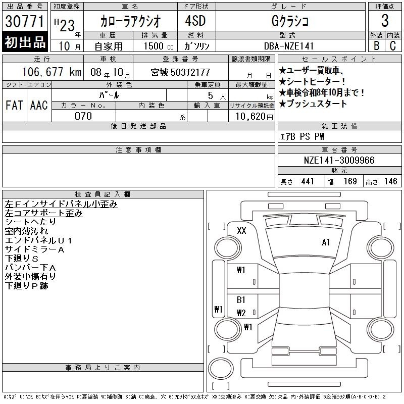 TOYOTA COROLLA AXIO