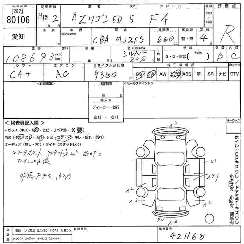 MAZDA AZ-WAGON