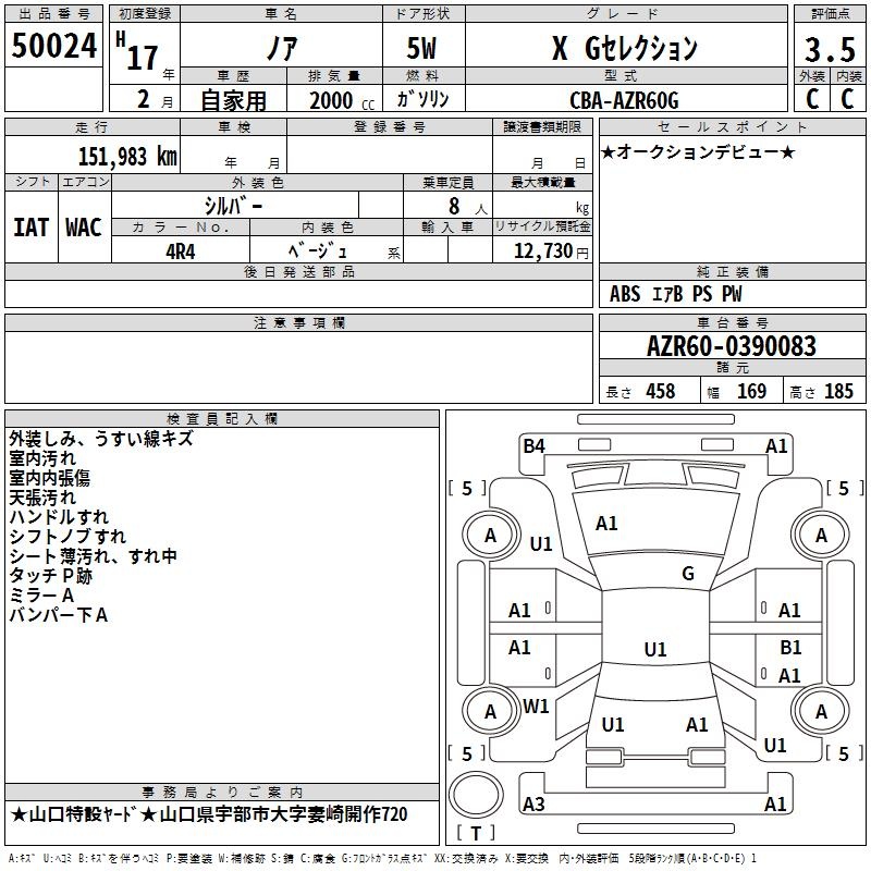 TOYOTA NOAH