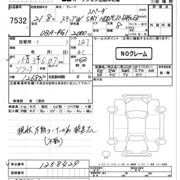 HONDA STEPWGN