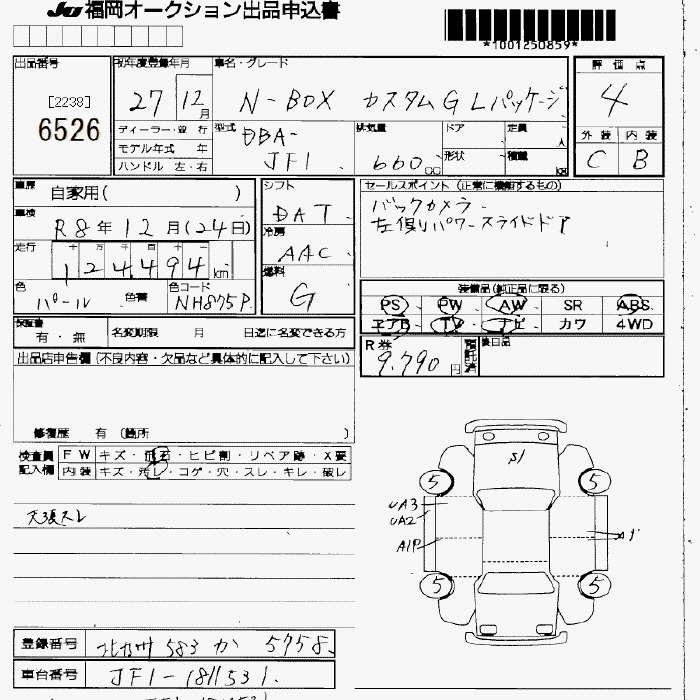 HONDA N-BOX