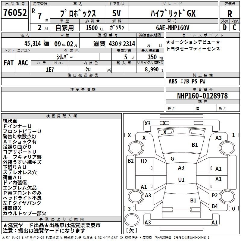 TOYOTA PROBOX