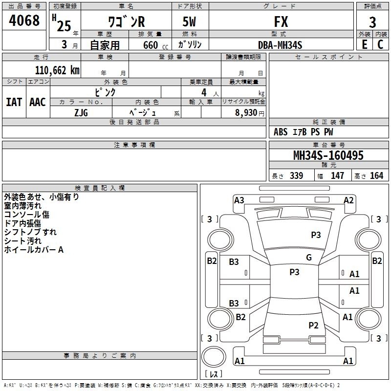 SUZUKI WAGON R