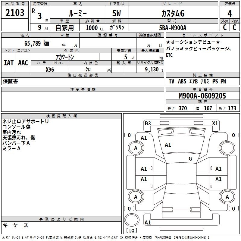TOYOTA ROOMY