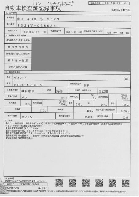 DAIHATSU HIJET