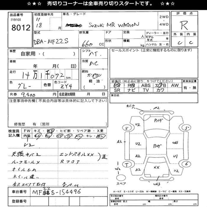SUZUKI MR WAGON